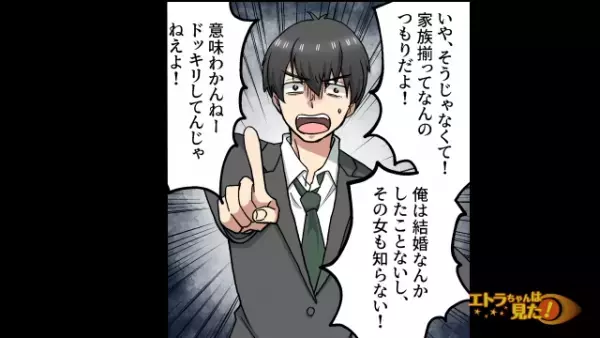 21歳“会社勤めの独身”「…え、誰？」自宅に帰ると妻がいる…？気づいたら結婚していた！？