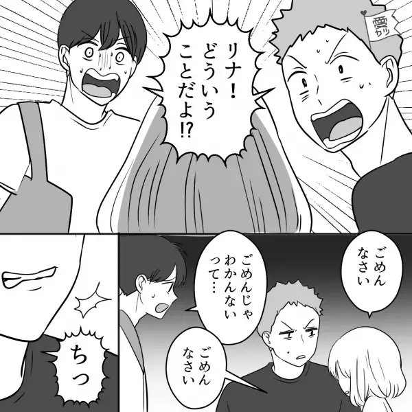 同棲中の彼女に”ケーキ”を買って帰ると…玄関に”男物の靴”を発見？→扉の先の【予想外の光景】に固まる…