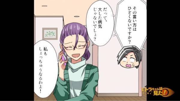 母が入院中、イベントに誘ってきた義姉「入院なんておおげさね」→「なんてこと言うんですか！」直後、義姉が誘ってきた【本当の目的】を知る