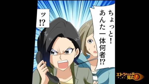 【休日に必ずかかってくる無言電話】『あんた一体何者！？』問い詰めた結果…→”まさかのきっかけ”で犯人判明！？