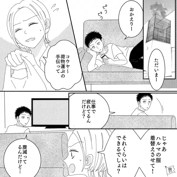 『俺は仕事で疲れてるから』共働きなのに家事も育児も“丸投げな夫”にイライラ…⇒長続きしないかも…別れが早いカップルの特徴