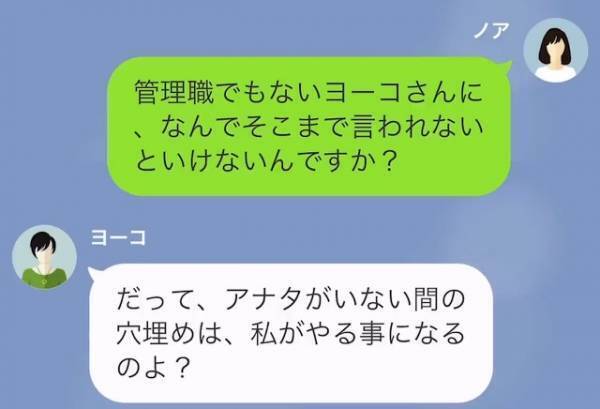 育休前に…同僚「同じグループにいられたら迷惑」→同僚が“退職をせまってきた理由”にゾッ…