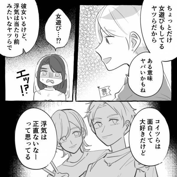 彼氏「浮気は正直ないな～と思ってる」って言っていたのに…1ヶ月後に発覚！？→浮気する男性の意外な特徴って？