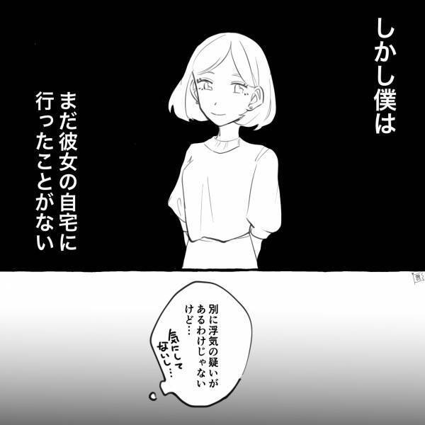 職場で出会った“年上の派遣社員”と交際を始めたが…「僕は自宅に行ったことがない」→男性が思わず不安になってしまうポイントって？