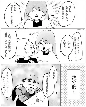 母『けほっ！けほ…！』体調が悪い中、父の弁当を作る母…見かねた娘が『作らなくていいよ』⇒しかし…直後【母の一言】に娘がイラっと…！？