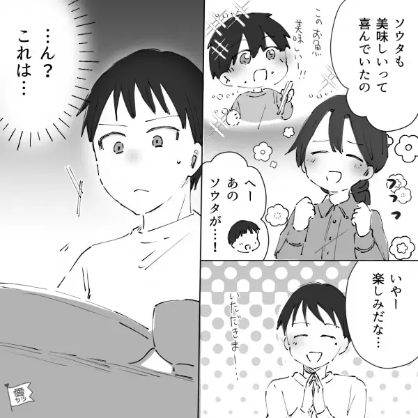 夜遅くまで働く夫のため…妻「今日はサバの味噌煮を作ったの」夫「おいしそう！」→次の瞬間、夫は【1つの違和感】を覚える…