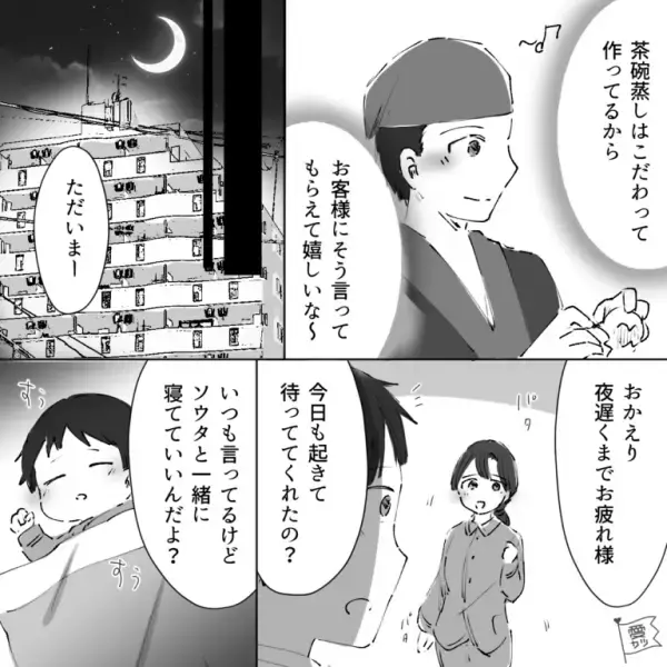 夜遅くまで働く夫のため…妻「今日はサバの味噌煮を作ったの」夫「おいしそう！」→次の瞬間、夫は【1つの違和感】を覚える…