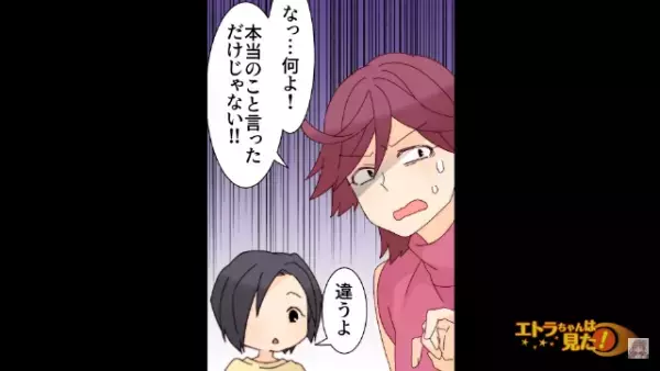 【両親を亡くし養子となった娘】「他人の子だったわね」義弟の嫁が…娘に”非常識な発言”をぶつけた！？しかし…→娘「違うよ」