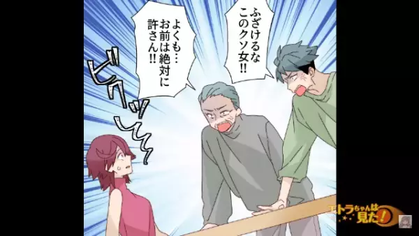 【両親を亡くし養子となった娘】「他人の子だったわね」義弟の嫁が…娘に”非常識な発言”をぶつけた！？しかし…→娘「違うよ」