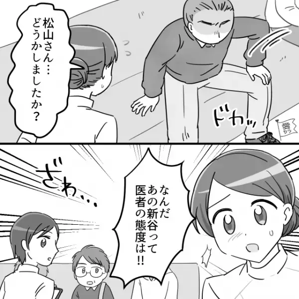 看護師として仕事中…患者「何だあの医者は！」診察後の患者が大激怒！？⇒明らかになった【医者のトンデモ対応】に絶句…