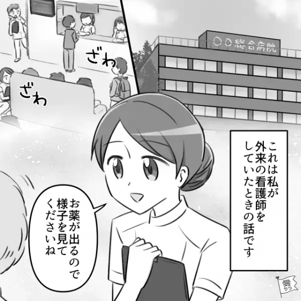 看護師として仕事中…患者「何だあの医者は！」診察後の患者が大激怒！？⇒明らかになった【医者のトンデモ対応】に絶句…