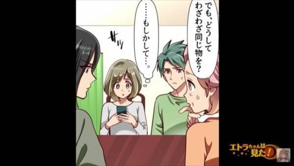 毎年”高額なプレゼント”をねだってくる義姉。義母にも”同じもの”をねだっていて…「もしかして…」⇒直後、嫁は【まさかのモノ】を発見する！