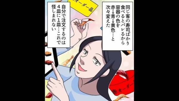回転寿司店で…「タダで食べられるの嬉しい～！」20皿食べてたったの“396円”のお会計！？⇒【信じられない節約術】を実行した結果…