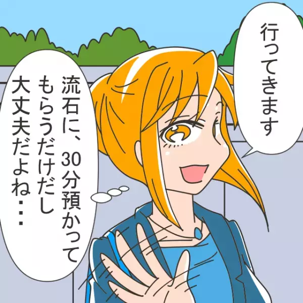 嫁「卵を与えないでください」アレルギー持ちの娘を義母に預けたが…義実家へ帰宅後【ありえない事態】に嫁が驚愕！