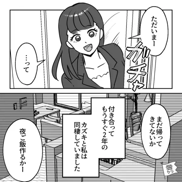 同棲中の彼氏が…「職場で弁当美味しそうって言われる」「え！」喜んだ次の瞬間…「でもさぁ…」→彼氏の【ありえない発言】に呆然…