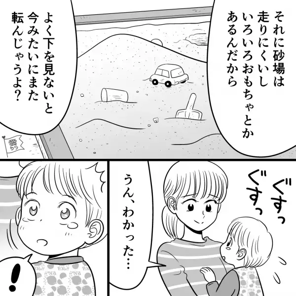 『ふええん…痛いよお…』2歳の息子が突然走り出して転倒！？→号泣する息子を優しく注意したけれど、数秒後に再びヒヤッと！？