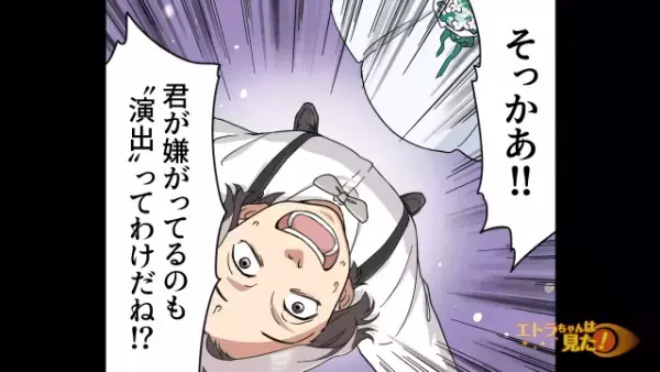 「ちょっと待ったあ！！」結婚式に元カレ乱入！？妻「あんたのそういうところが嫌で別れたの！」元カレを一刀両断するが…⇒めげない元カレは【衝撃の行動】に出る…！