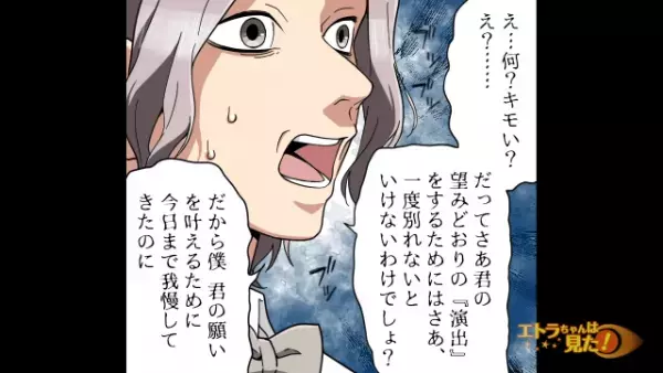 「ちょっと待ったあ！！」結婚式に元カレ乱入！？妻「あんたのそういうところが嫌で別れたの！」元カレを一刀両断するが…⇒めげない元カレは【衝撃の行動】に出る…！