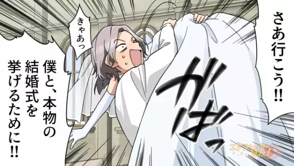 「ちょっと待ったあ！！」結婚式に元カレ乱入！？妻「あんたのそういうところが嫌で別れたの！」元カレを一刀両断するが…⇒めげない元カレは【衝撃の行動】に出る…！