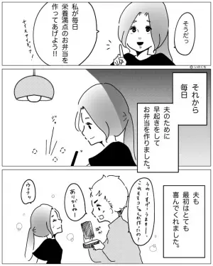 夫のために“栄養満点な弁当”を作ってみた！しかし…⇒夫『お米詰めすぎじゃない？』予想外すぎるトラブル発生！？