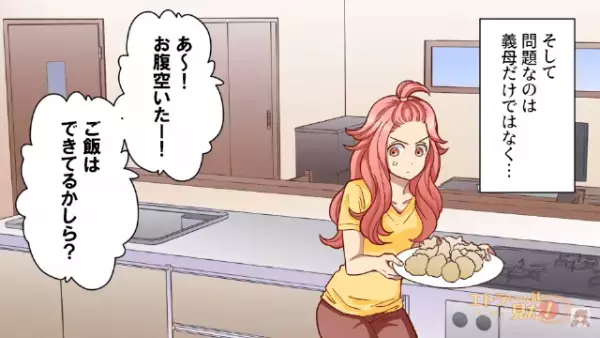 お盆に義実家に帰省するが…「ご飯はできてる？」1円も”食費”を出さない義家族にモヤモヤ→料理完成後…【まさかの文句】をぶつけられる！？