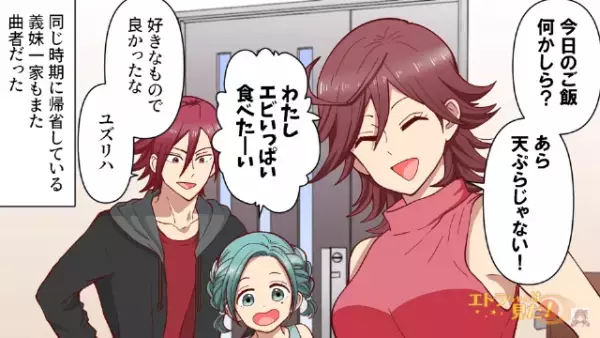 お盆に義実家に帰省するが…「ご飯はできてる？」1円も”食費”を出さない義家族にモヤモヤ→料理完成後…【まさかの文句】をぶつけられる！？
