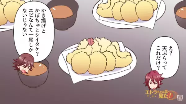 お盆に義実家に帰省するが…「ご飯はできてる？」1円も”食費”を出さない義家族にモヤモヤ→料理完成後…【まさかの文句】をぶつけられる！？