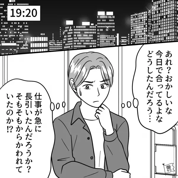 アプリで“美女とマッチング”！さっそく会う約束をしたら…男「あれ？おかしいな…」→逆効果かも！？実はやってはいけないNGアプローチ