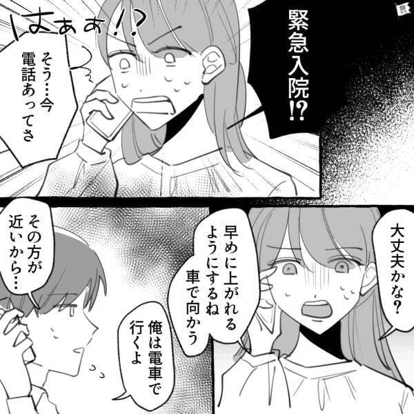 【近所の内科に通う義母】ある日…妻『こんな時間に電話？』→夫『お母さんが…！』夫からの”1本の電話”に衝撃を受ける！！