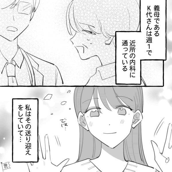 【近所の内科に通う義母】ある日…妻『こんな時間に電話？』→夫『お母さんが…！』夫からの”1本の電話”に衝撃を受ける！！