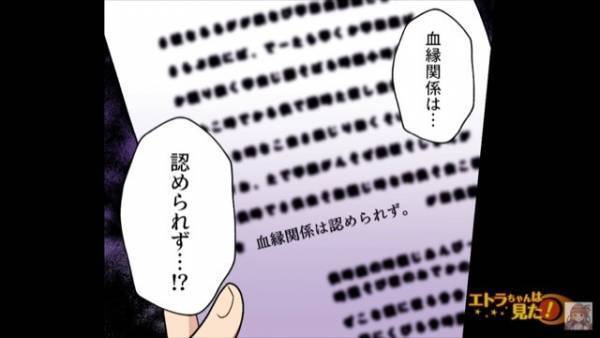 嫁の妊娠発覚後【DNA鑑定】をした夫。結果は…「血縁関係は認められず…！？」→次の瞬間、妙に冷静な嫁が伝えた“衝撃の事実”に義母、顔面蒼白…！