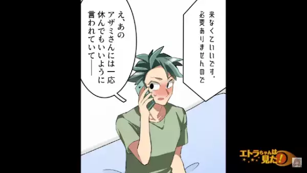 真面目にアルバイトに励む日々、ある日39度の高熱が…！「今日は休みます…」⇒直後、電話を受けた女性の返答に【衝撃】を受ける…！