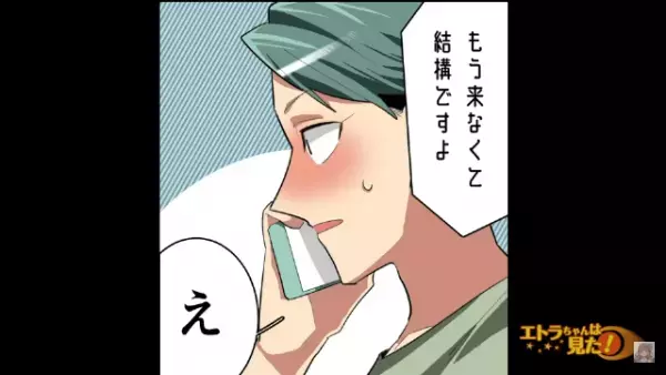 真面目にアルバイトに励む日々、ある日39度の高熱が…！「今日は休みます…」⇒直後、電話を受けた女性の返答に【衝撃】を受ける…！