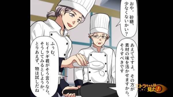 レストランで…毎度“ニンジン”を残す少年「やっぱ土くせーよこのニンジン！」→しかし…そこにはシェフの強いこだわりがあった！？