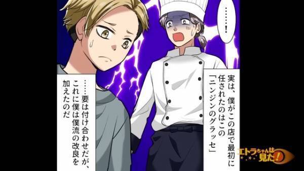 レストランで…毎度“ニンジン”を残す少年「やっぱ土くせーよこのニンジン！」→しかし…そこにはシェフの強いこだわりがあった！？