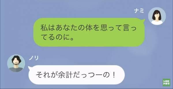 妻の料理に文句を言う夫「お前の料理にはもううんざりだ」→妻「あなたの体を思って…」直後、夫は【ありえないモノ】を突きつける！？