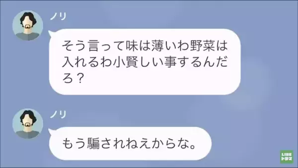 妻の料理に文句を言う夫「お前の料理にはもううんざりだ」→妻「あなたの体を思って…」直後、夫は【ありえないモノ】を突きつける！？