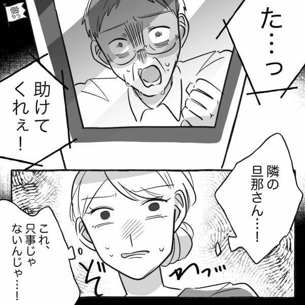 『た…助けてくれぇ！』玄関を叩くのは…“おしどり夫婦で有名”な隣人夫！？⇒怯えた男性に迫る【恐怖の正体】