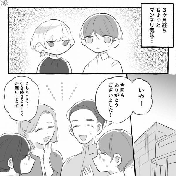 交際3ヶ月で彼女とマンネリ気味…取引先で出会いが！？→男性に聞いた【恋人に飽きたサイン】とは