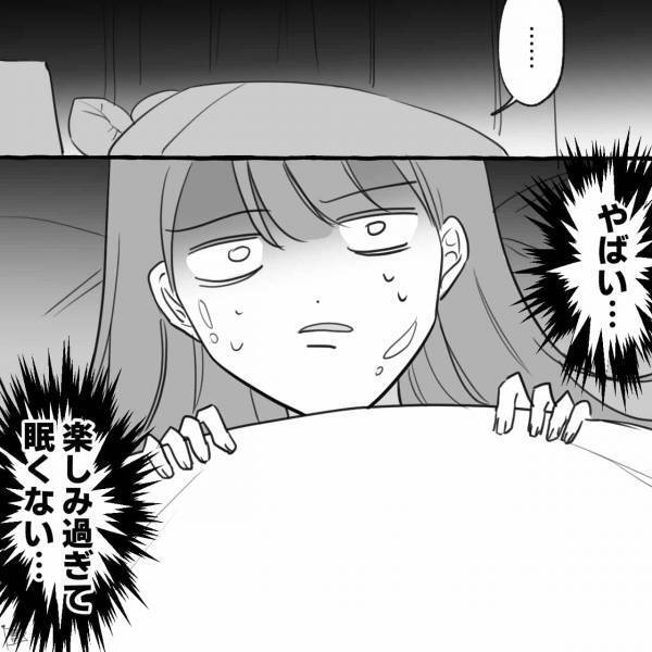 デート前日に張り切って準備した結果…「やばい…」→2回目に誘われないかも！？初デートでのNG行動