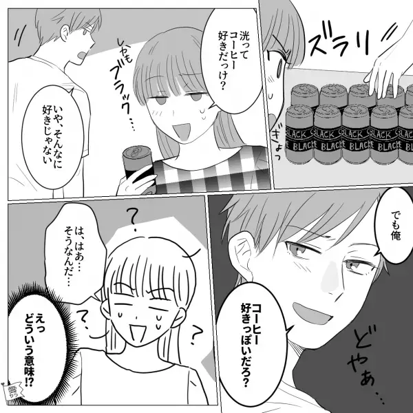 憧れの彼と付き合うことができて有頂天！しかし…「コーヒー好きだったっけ？」→隠された本性を見抜くための【4つのサイン】