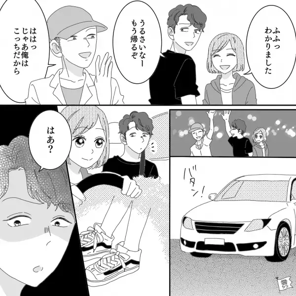 スニーカーを履いてきた彼女を見て…彼氏「はあ？」→別れにつながるかも？ケンカ中のNG行動とは