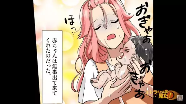 予定日は3週間後…しかし突然“陣痛”が始まり！？急いで病院に向かうが間に合わない…！女性はまさかの【決断】をする