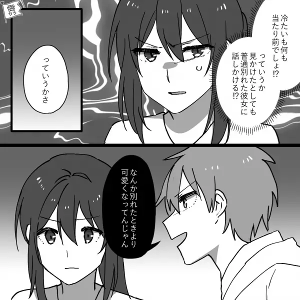 元カレ「別れたときより可愛い」二度と話しかけないでほしいのに…→男性が【復縁を願う】瞬間って？