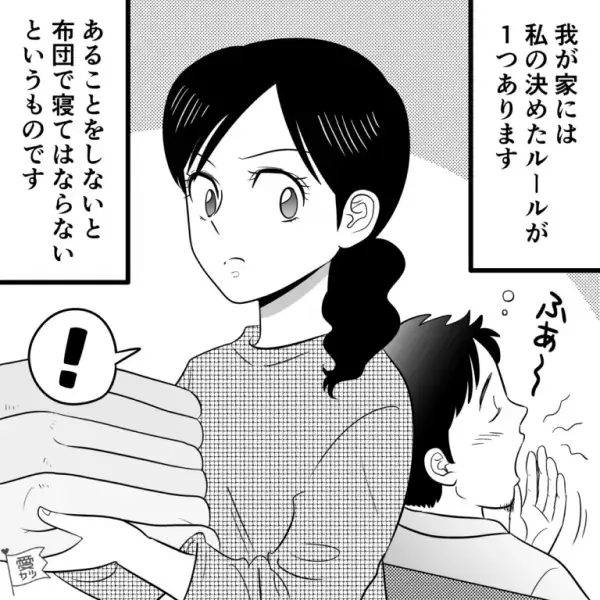 夜遅くに帰宅した夫に…妻『悪いけど先に寝るね』夫『んー』→翌朝…“夫が出した洗濯物”を見て妻が【激怒したワケ】
