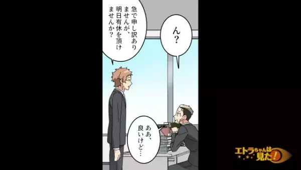 実家近くに引っ越し後…『みるみる痩せ細っていく妻』に違和感…妻「本当になにもないの！」→不安が募った結果…夫は『1つの行動』を起こす！