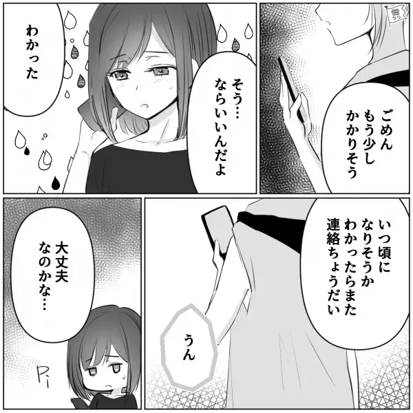 『お金を貸してください』友人に【親の入院費】を貸した結果…数ヶ月経っても1円も返ってこず！？→勇気を出して”催促”をした結果