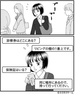 “発熱した子ども”の診察を【夫に任せた】結果…夫『診察券はどこ？』質問三昧！？⇒直後…【さらなるありえない質問】で妻が呆れる…