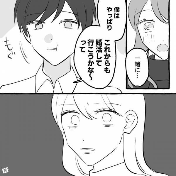 ＜今なんて言った？＞いい感じの男性と夜景デート！告白されると思ったのに…→男性がなかなか告白してくれない理由って？