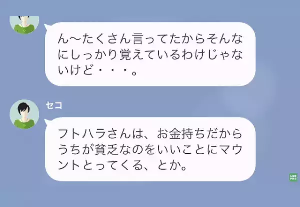 仲よしのママ友が“私の悪口”を言っている！？「どんなこと言ってたんですか？」驚愕の【内容】を知らされる…！